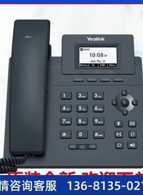 亿联SIP话机 SIP-T30/T30P/T31/T31P/T31G/T33P/T33G 网络ip电话