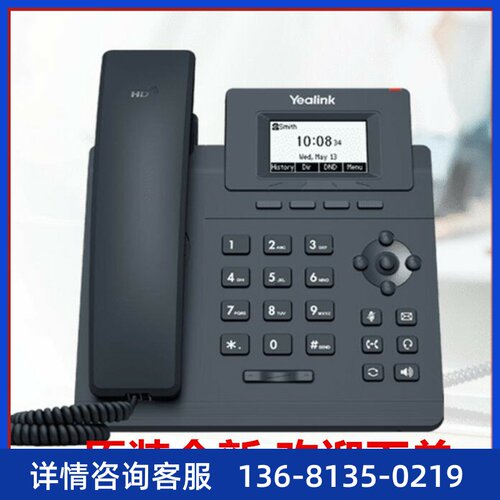 亿联SIP话机 SIP-T30/T30P/T31/T31P/T31G/T33P/T33G 网络ip电话