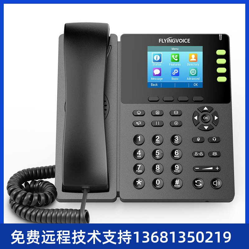 FLYINGVOICE千兆彩屏无线IP电话机FIP13G集团局域办公电话wif