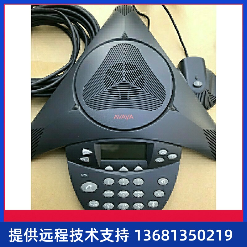 Avaya 1692 IP会议电话 全免提电话机 电话会议机 扩音话机扬声器