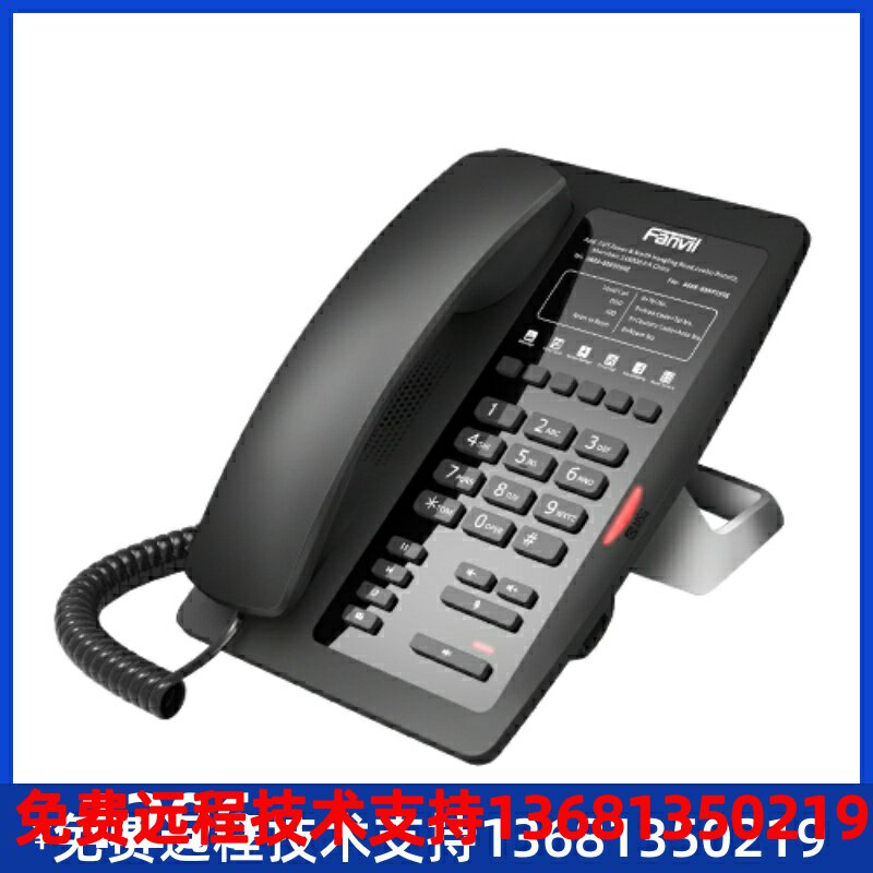亚美亚/Avaya H239 IP话机桌面电话机 酒店专用