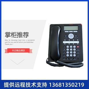 1408 正品 数字话机 全新原装 700504841 高档办公电话座机 Avaya