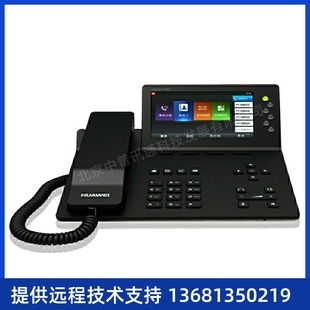 全新原装华为eSpace 7950 IP网络电话机 支持蓝牙 支持扩展台 质