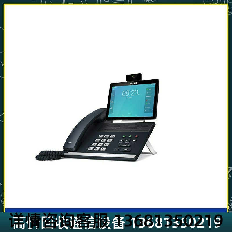 Yealink  SIP T46S  亿联IP电话机 亿联办公网络通信电话交换机