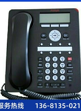 Avaya 1608i IP话机 全新项目剩余 大量现货 价格优惠