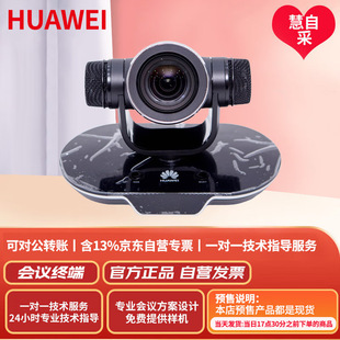 华为（HUAWEI）VPC600/620视频会议HDVI摄像头适配TE40/50/60终端