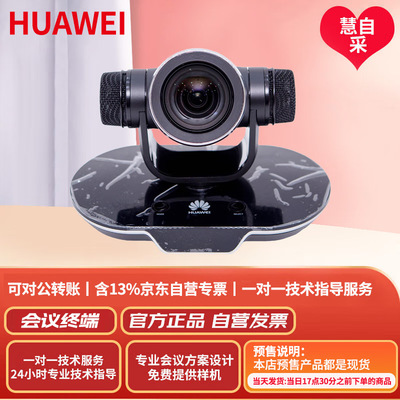 华为（HUAWEI）VPC600/620视频会议HDVI摄像头适配TE40/50/60终端