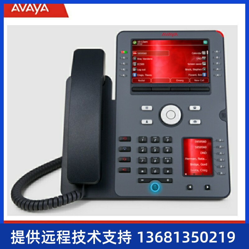Avaya J189 千兆 办公 IP电话机 IP话机 原装正品 全国联保 包邮
