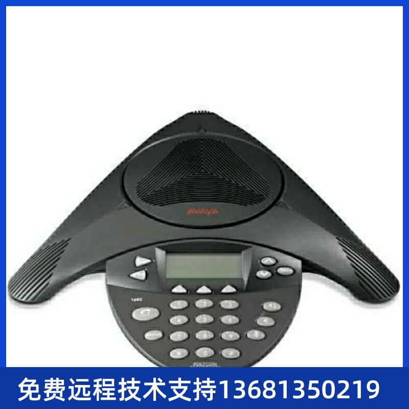 Avaya 1692 会议电话机