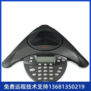 Avaya 会议电话机 1692