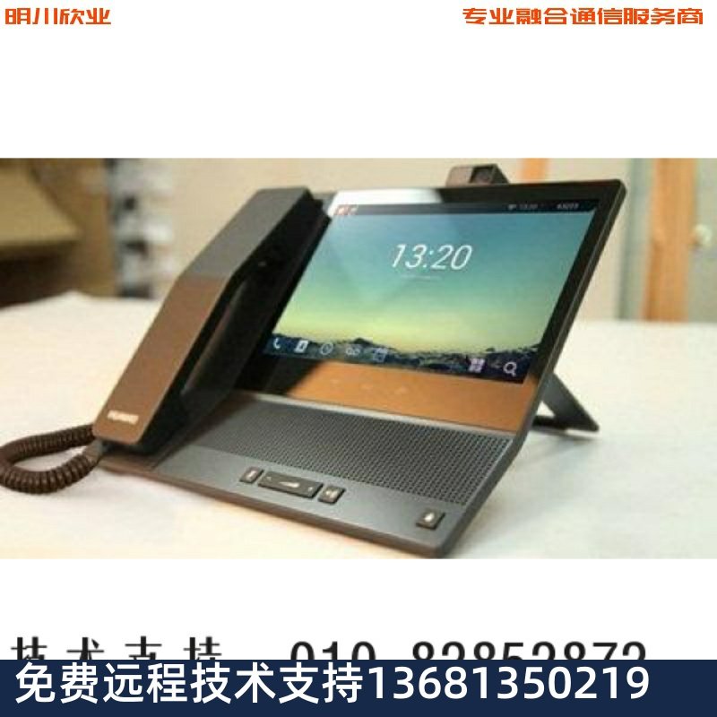 华为8寸高清视频电话华为eSpace 8950安卓系统 IP电话 WIFI 蓝牙