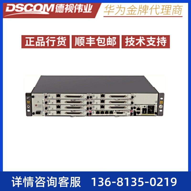 全新原装正品 华为 eSpace IAD1224交流/直流主机  语音交换机