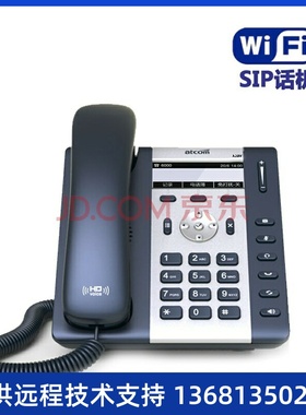 清库存 简能atcom A20W无线局域网IP电话机 WIFI的SIP话机  座机
