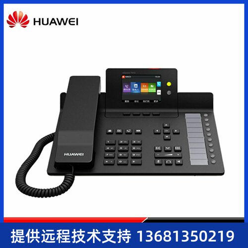 【全新正品保障】华为eSpace7910 IP电话 原厂质保 提供技术支持