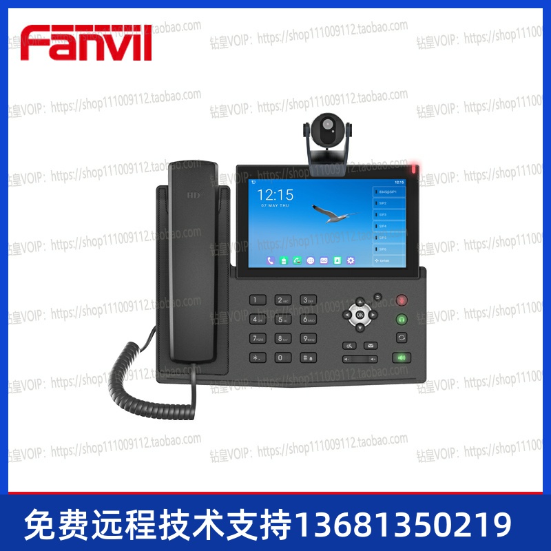 方位X7A安卓触屏话机 视频会议话机 可视电话无线WIFI电话机