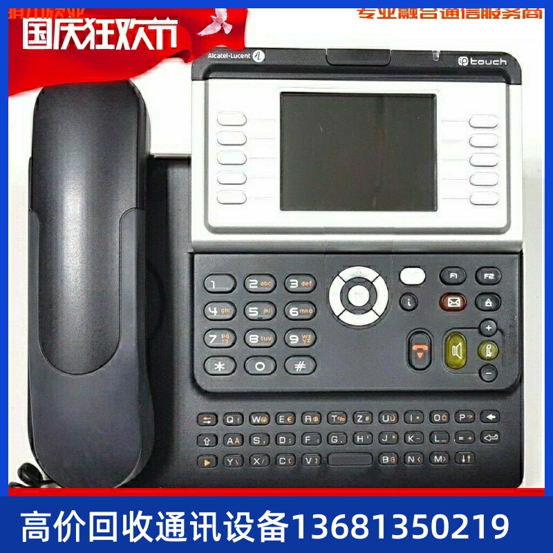 阿尔卡特 朗讯 Alcatel-Lucent 4068 IP电话机