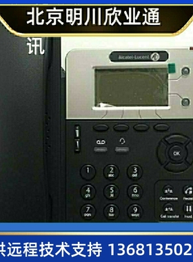 原装正品阿尔卡特朗讯8001/8001GSIP桌面IP电话机USB接口RJ11耳机