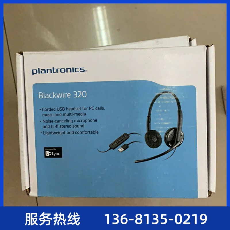 Plantronics/缤特力 C320 USB电脑耳麦 客服话务员语音头戴式耳机