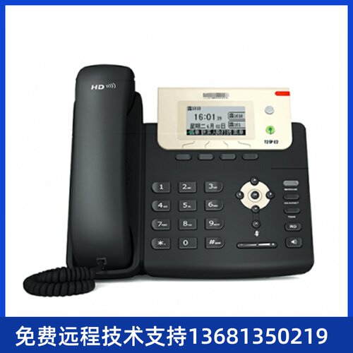 亿联亿联IP电话机 办公电话SIP-T21PE2 带POE 兼容国内 IPPBX