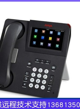Avaya 9641G 9641GS千兆触摸彩屏IP话机 办公室电话 原装现货
