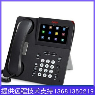 原装 Avaya 办公室电话 9641GS千兆触摸彩屏IP话机 现货 9641G