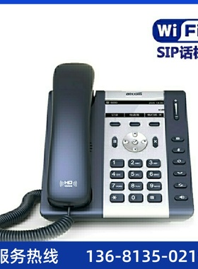 简能原厂(Atcom)WIFIIP电话机A10WA11A16无线SIP话机A16不支持WIF