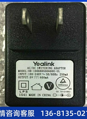 方位IP电话潮流网络SIP话机亿联T19P/T21PE2通用电源适配器5V0.6A