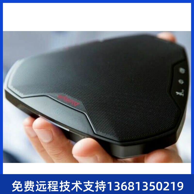 Avaya B109 CONFERENCE PHONE 会议电话机