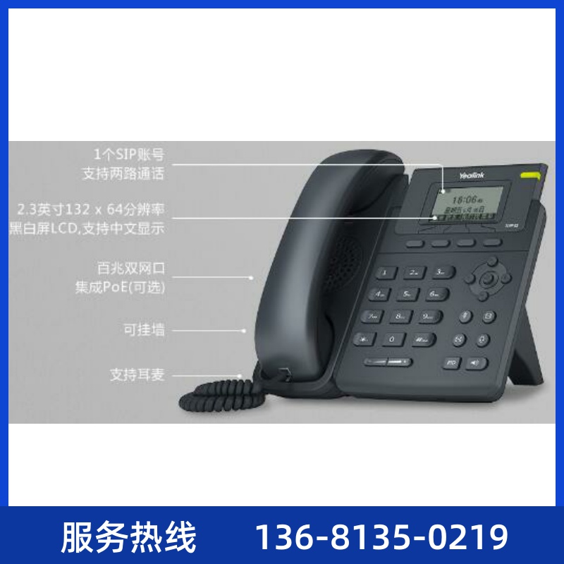 T19P E2,二手产品，POE  IP话机