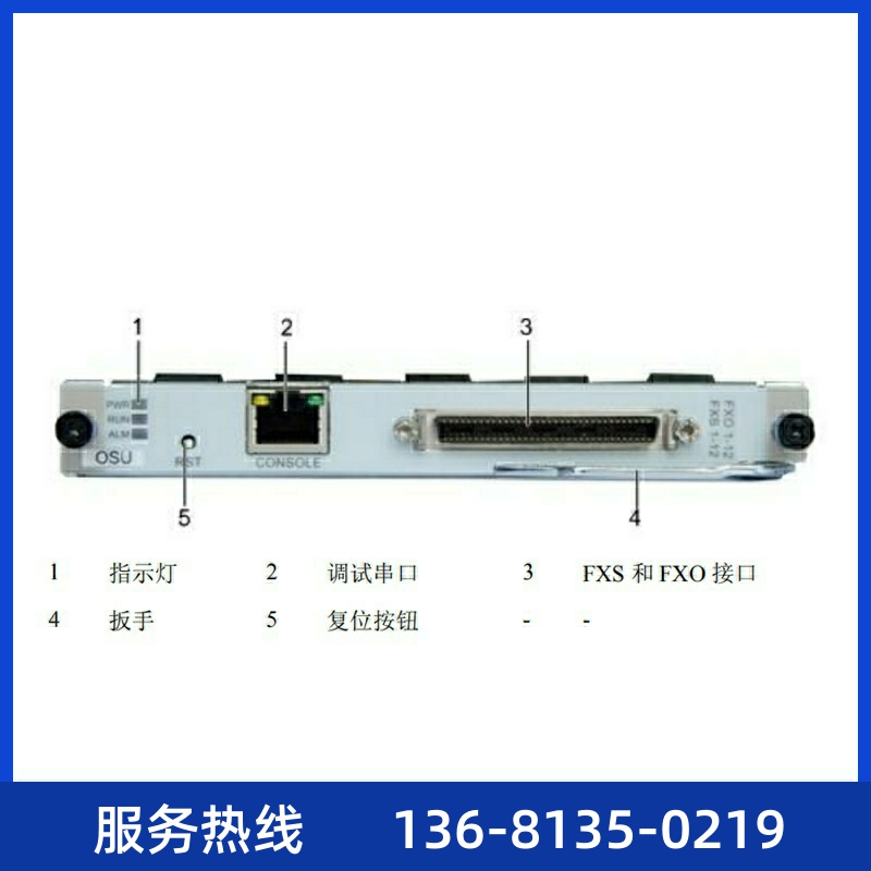 全新原装华为eSpace U1981/U1960/U1930/U1910主机ASI OSU 主控板 办公设备/耗材/相关服务 通信设备配件 原图主图