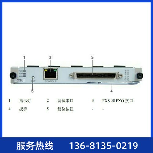 全新原装华为eSpace U1981/U1960/U1930/U1910主机ASI OSU 主控板