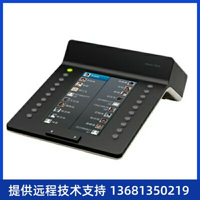 华为7950扩展台专用|华为7903X扩展台|IP话机