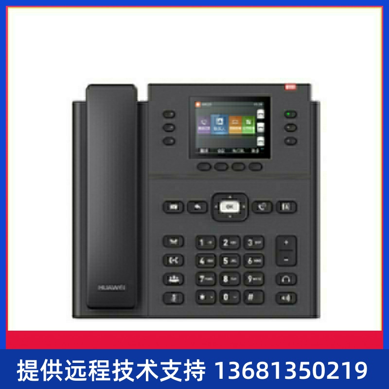 华为- 7920IP话机网络电话机2.8英寸彩色显示屏支持POE供电