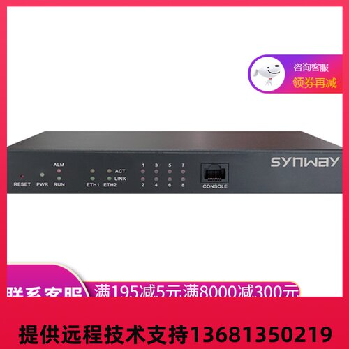 包邮三汇语音网关SMG1016B4-16S16路模拟分机接