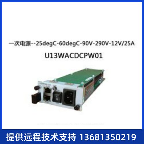 全新华为eSpaceU1981/U1960语音交换机交流电源