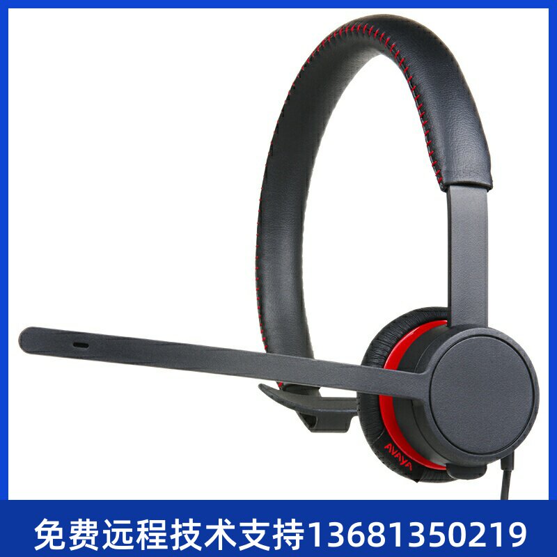 亚美亚 (avaya ) L129 呼叫中心客服耳机话务员电话电脑耳麦