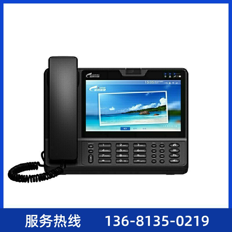 星网锐捷 SVP3300 多媒体终端商务视频话机 svp3300