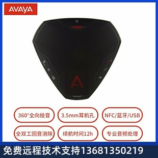 30㎡ 适合10 亚美亚Avaya B109视频会议全向麦克风免驱无线蓝牙