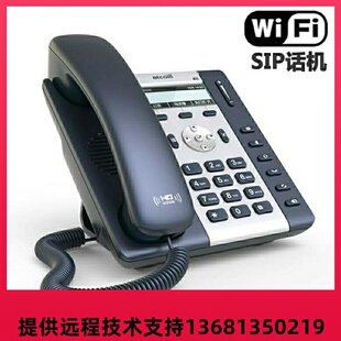 atcom简能A20A20WA21中文SIP电话机WIFI无线ip局域网IP电话机A2