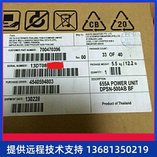 700470396 G650 全新未拆封Avaya 655A电源