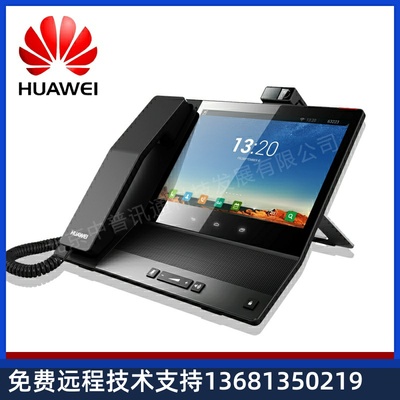 Huawei华为eSpace8950 IP视频话机 8寸触摸屏 6方会议 蓝