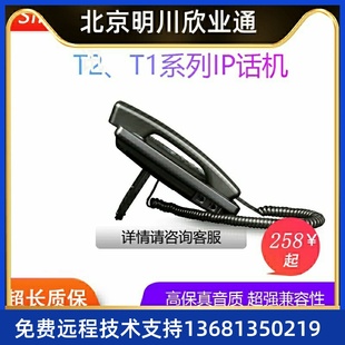 亿联SIP话机SIP T19系列商务办公办公ip话机电话机 T21