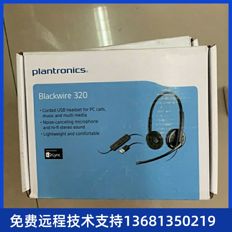 Plantronics/缤特力 C320 USB电脑耳麦 客服话务员语音头戴式耳机