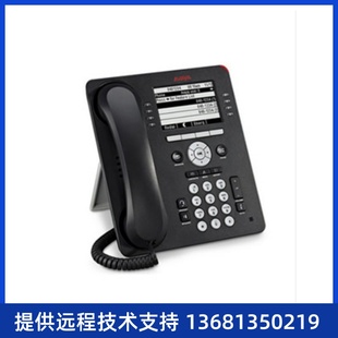 9608 包邮 9608G 全新保一年现货 欢迎询价订购 IP电话机 Avaya