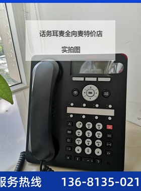 Avaya1608i话机电源 5V2A IP话机电源适配器 原装拆机 成色很新