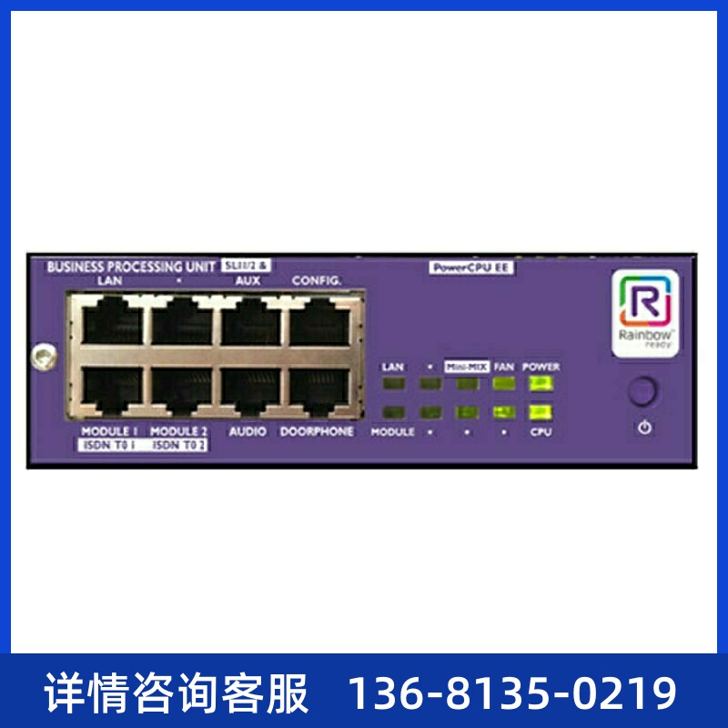 阿尔卡特朗讯OXOCONNECT集团电话交换机IPPBX网络程控电