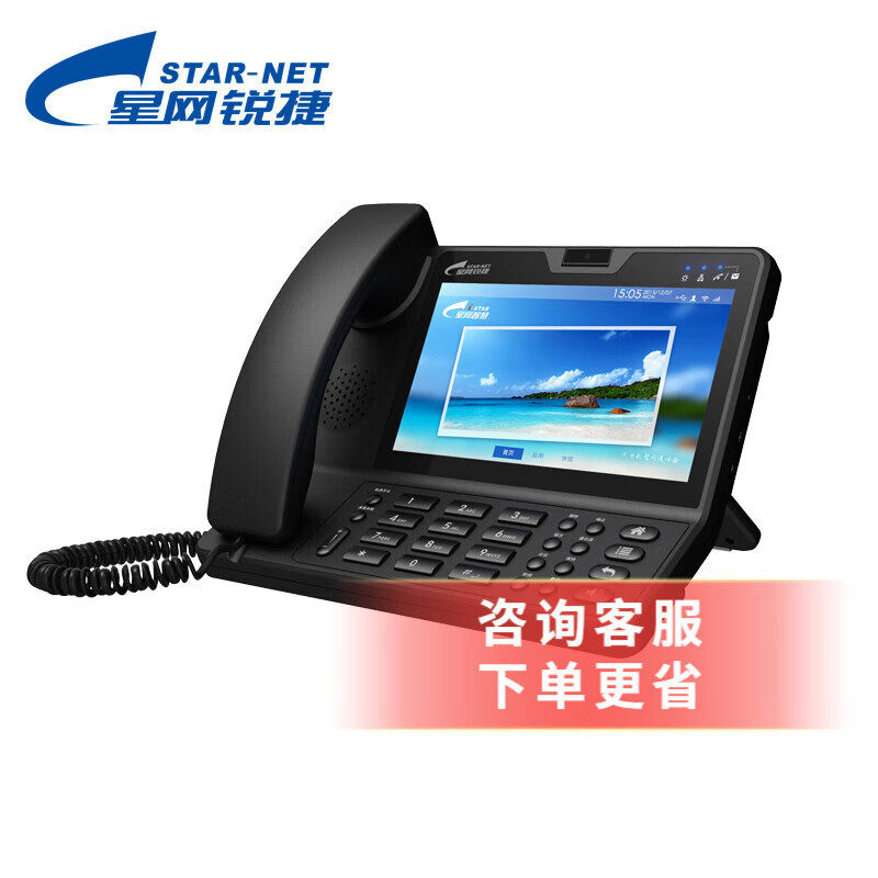 星网锐捷 SVP3300 视频话机 可视电话 7英寸触摸屏 SIP 200万像素