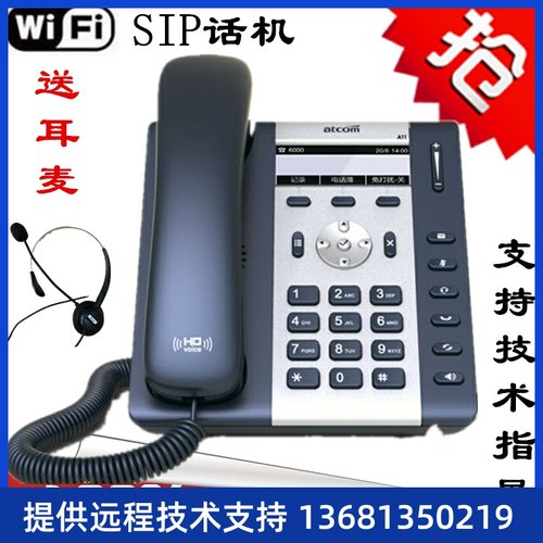 atcom简能WIFI无线IP话机A20W/A20WAC SIP电话机/网络电话机