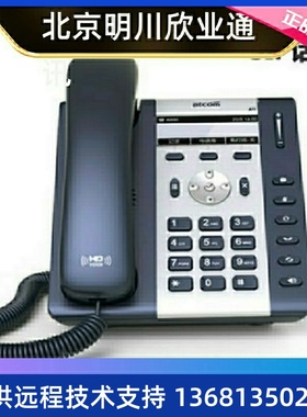 热卖ATCOM简能A10W局域网IP电话机支持WIFI无线兼容IPPBX交换机