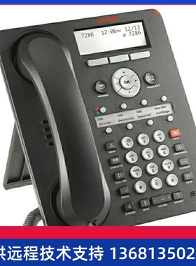 Avaya 1608-i IP话机 办公电话座机 创意电话全新正品液晶屏